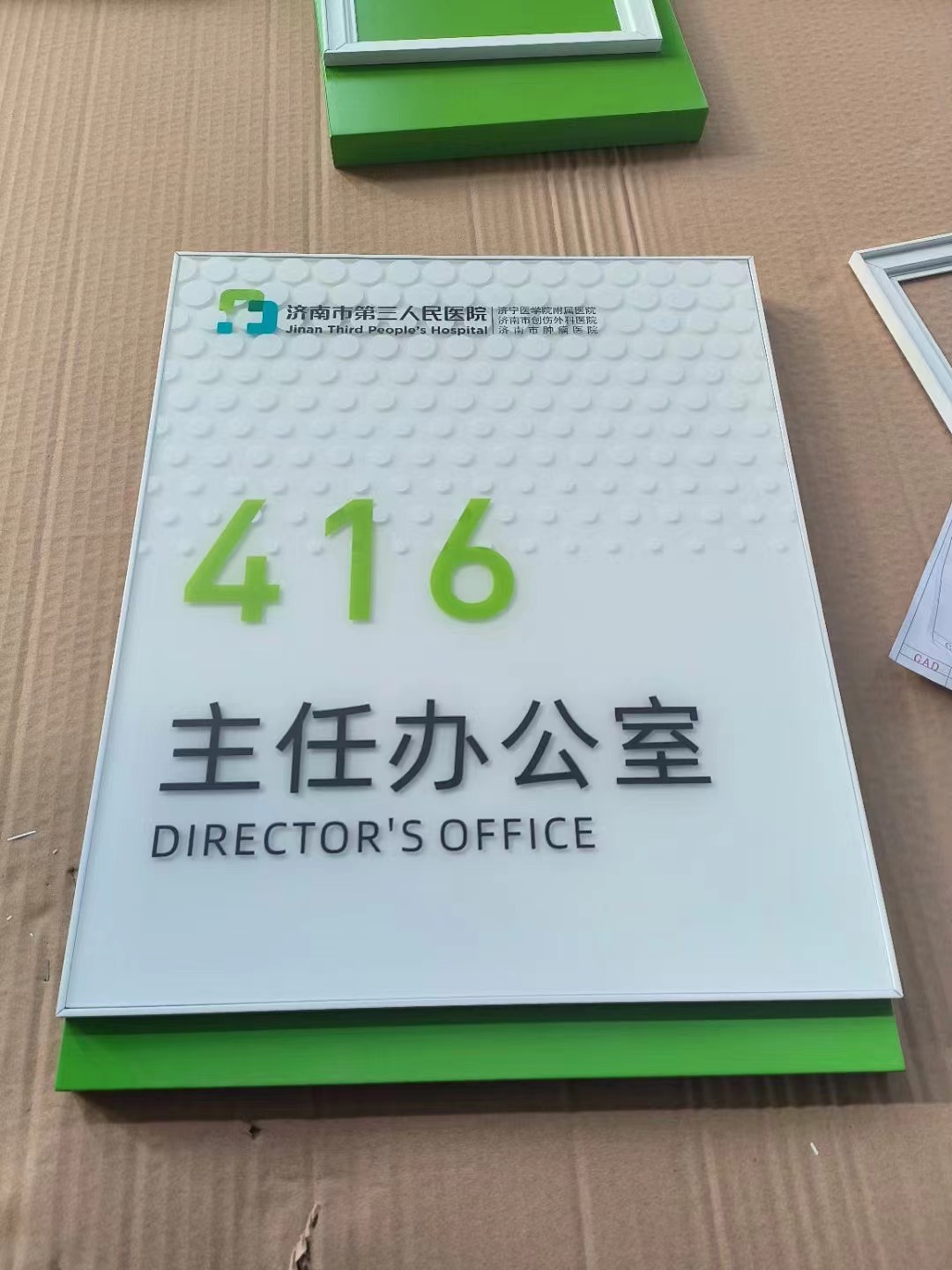 1711979789114607.jpg 科室牌1.jpg