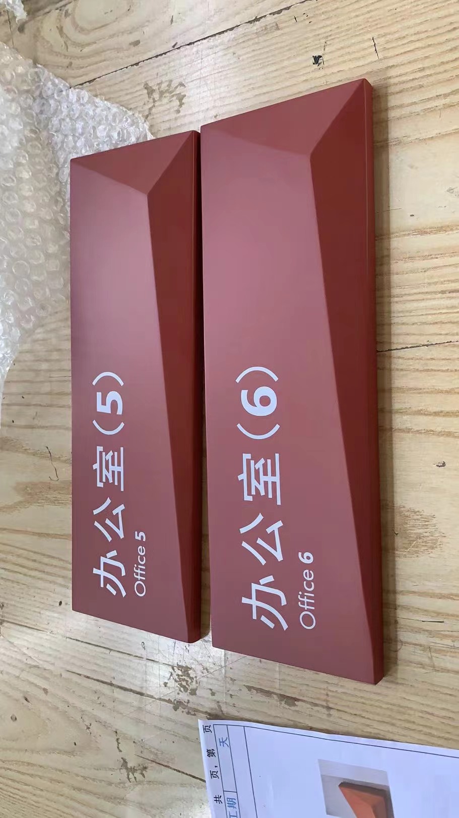 1711979789189885.jpg 科室牌3.jpg