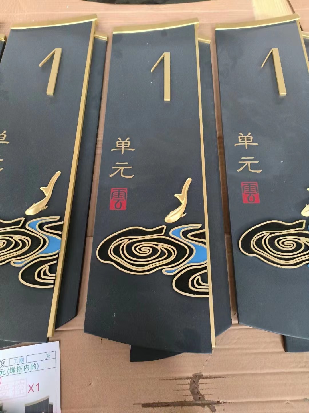 1711979789334244.jpg 科室牌2.jpg